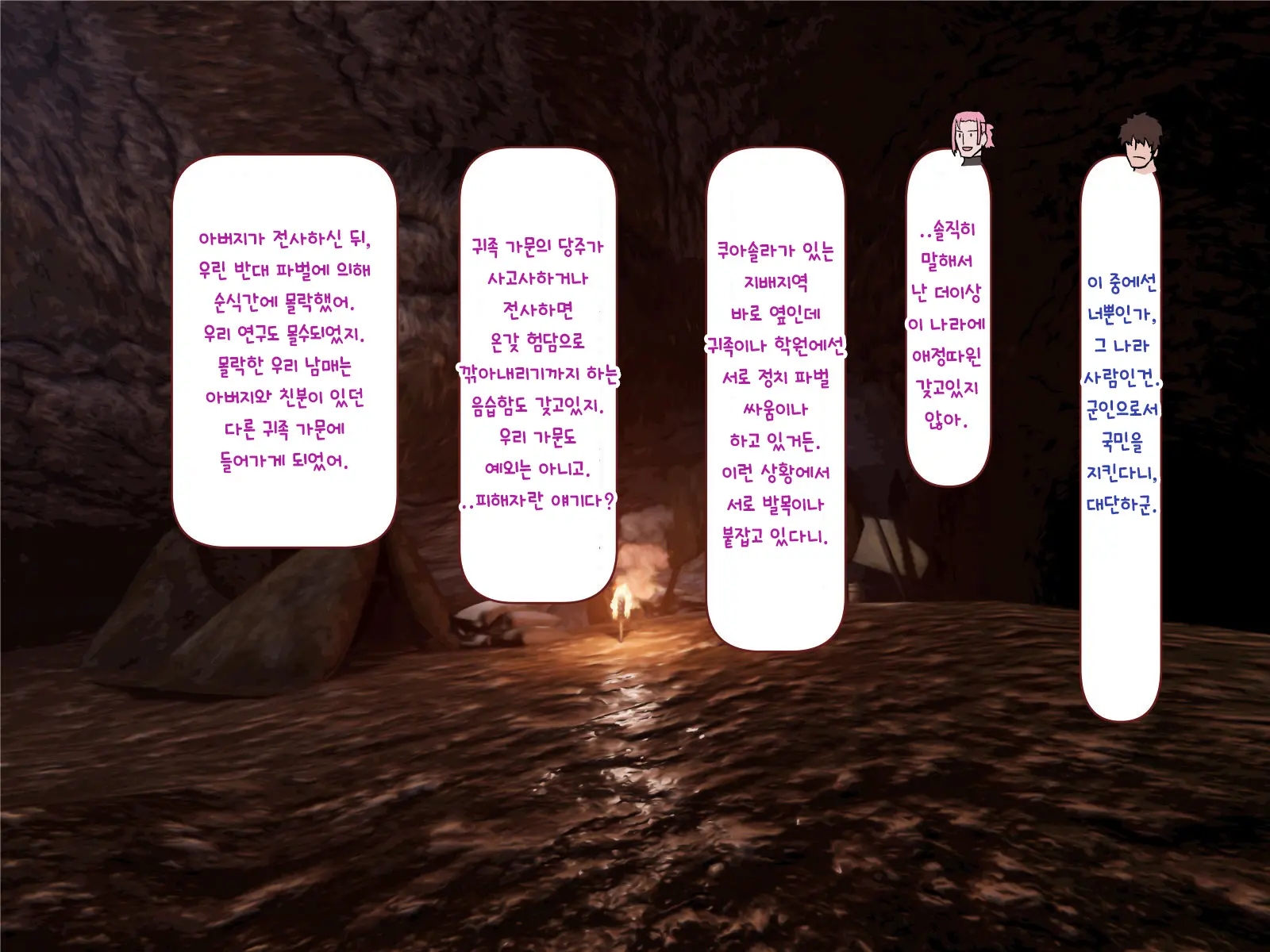 Nakadashi MP Kaifukuman Tanetsuke Dungeon Hen | 질내사정 MP회복맨 교배던전편